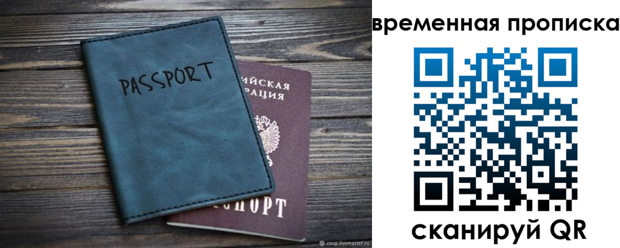 прописка иностранных граждан в Соликамске