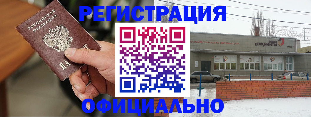 временная регистрация законно в Соликамске