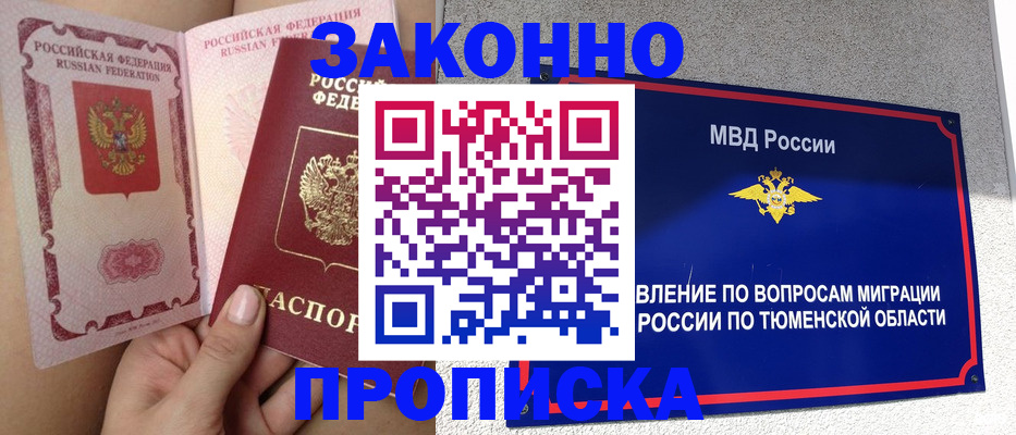 миграционный учет в Соликамске