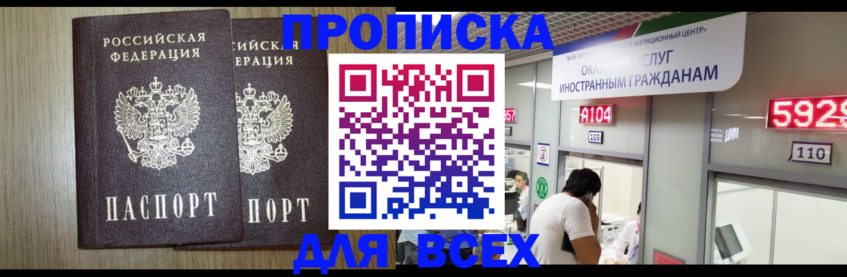 временная регистрация в квартире в Соликамске