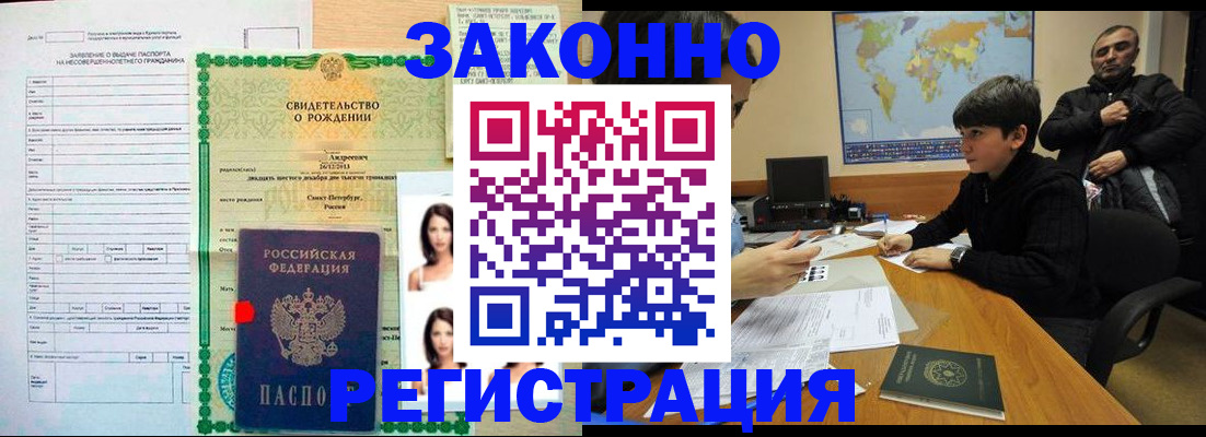 прописка ребенка в Соликамске