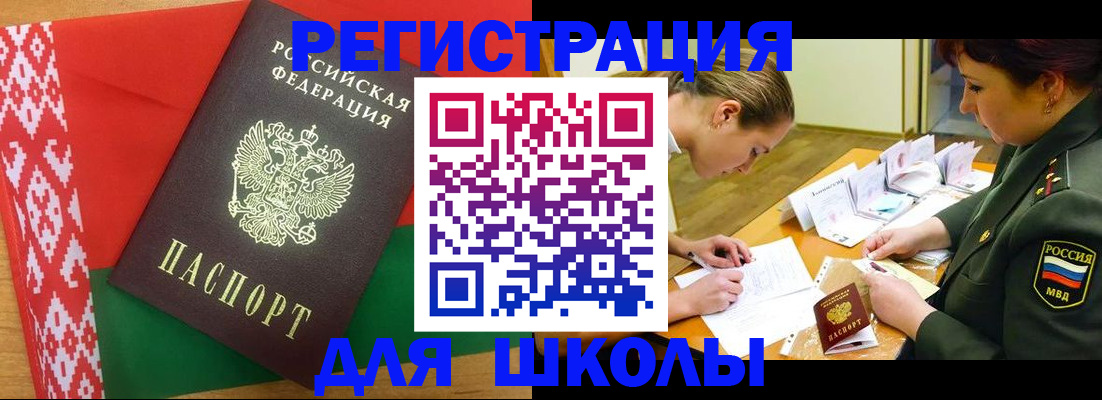 временная регистрация адрес в Соликамске