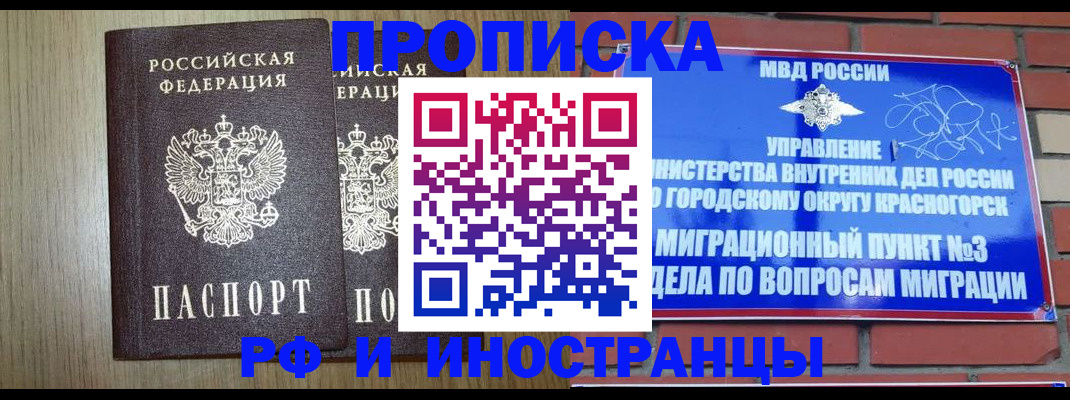 прописка в квартире в Соликамске