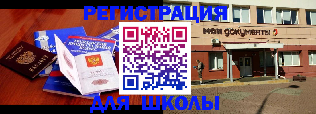прописка в квартире в Соликамске